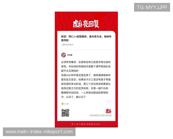 拜仁准备向葡超开出正式报价——引领转会风潮的最新布局 拜仁准备向葡超开出正式报价——引领转会风潮的最新布局